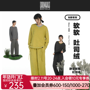 BODYWILD吐司绒N穿家居服圆领长袖上衣休闲裤男女款宽松ZBN41VX1