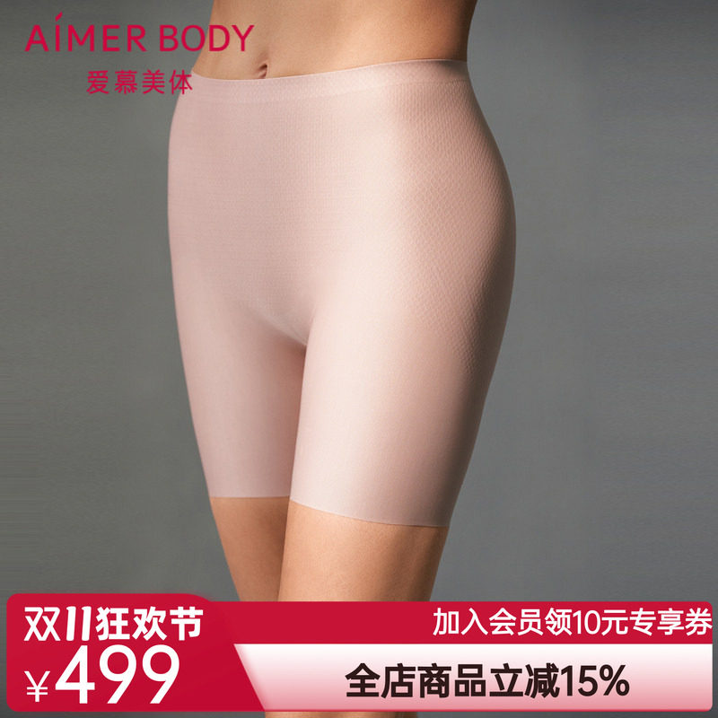 爱慕美体凉逸内裤女高腰短腿中款塑裤安全裤打底裤AD330462