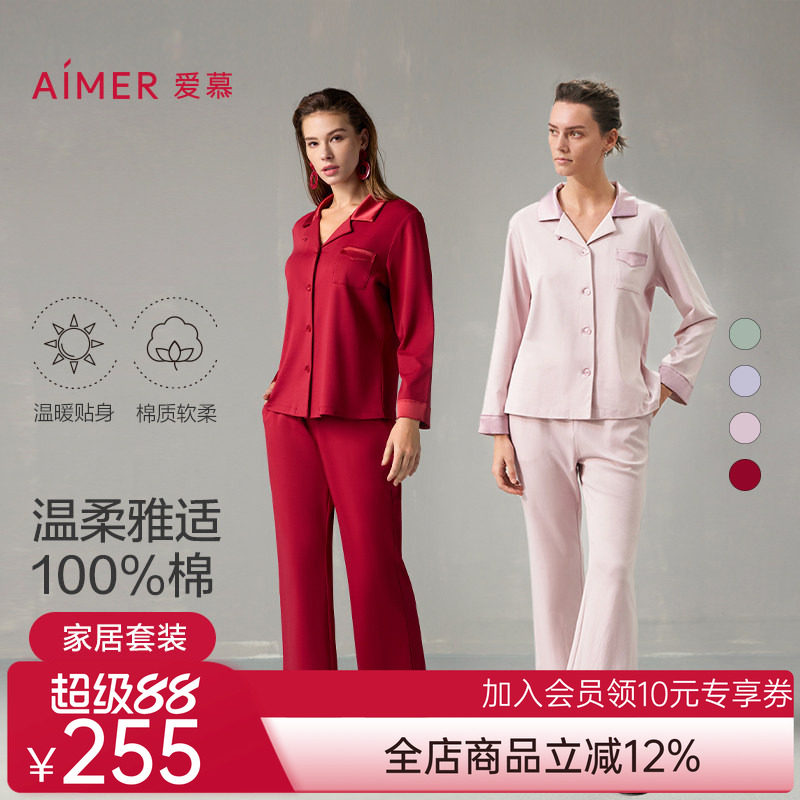 爱慕睡衣女秋冬棉质翻领开衫长袖分身家居服套装AM469241