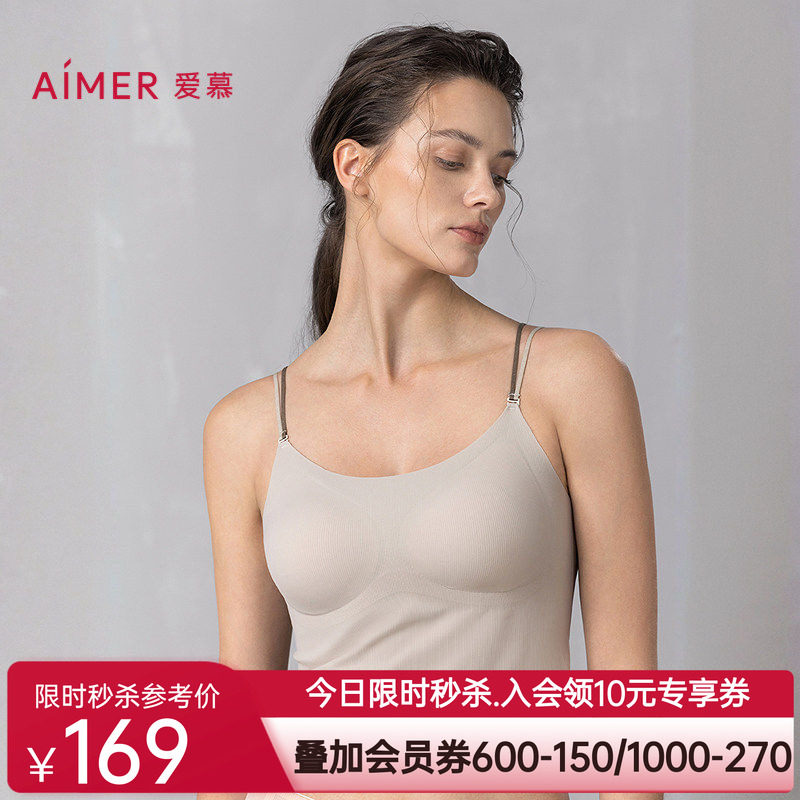 爱慕25夏幻影交织女士打底可替换细肩带带胸垫背心上衣AM72B521