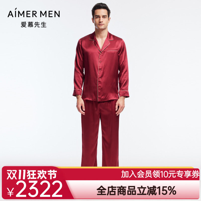 爱慕先生睡衣男士秋冬红色含桑蚕丝薄款家居服眼罩套装NS43J151