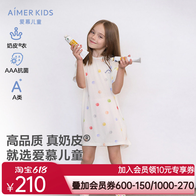 爱慕儿童3A抗菌短袖睡裙女孩女童A类家居睡裙夏季新品|奶皮衣