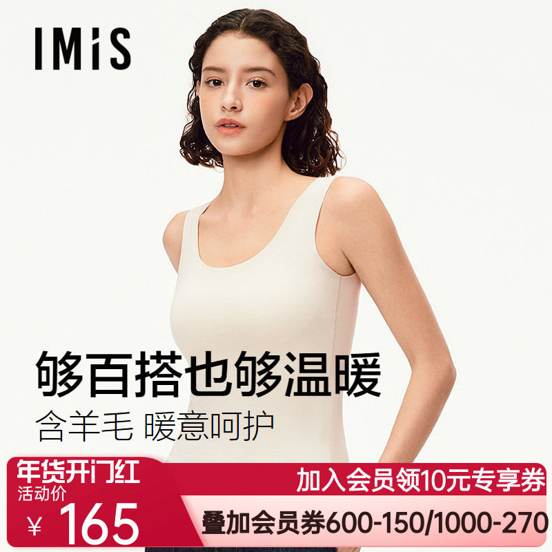 爱美丽磨毛保暖背心女秋冬季新款3A抗菌宽肩无袖防寒无痕内搭内衣,女士内衣/男士内衣/家居服,保暖背心,淘宝优惠券,粉丝福利购,淘宝优惠卷