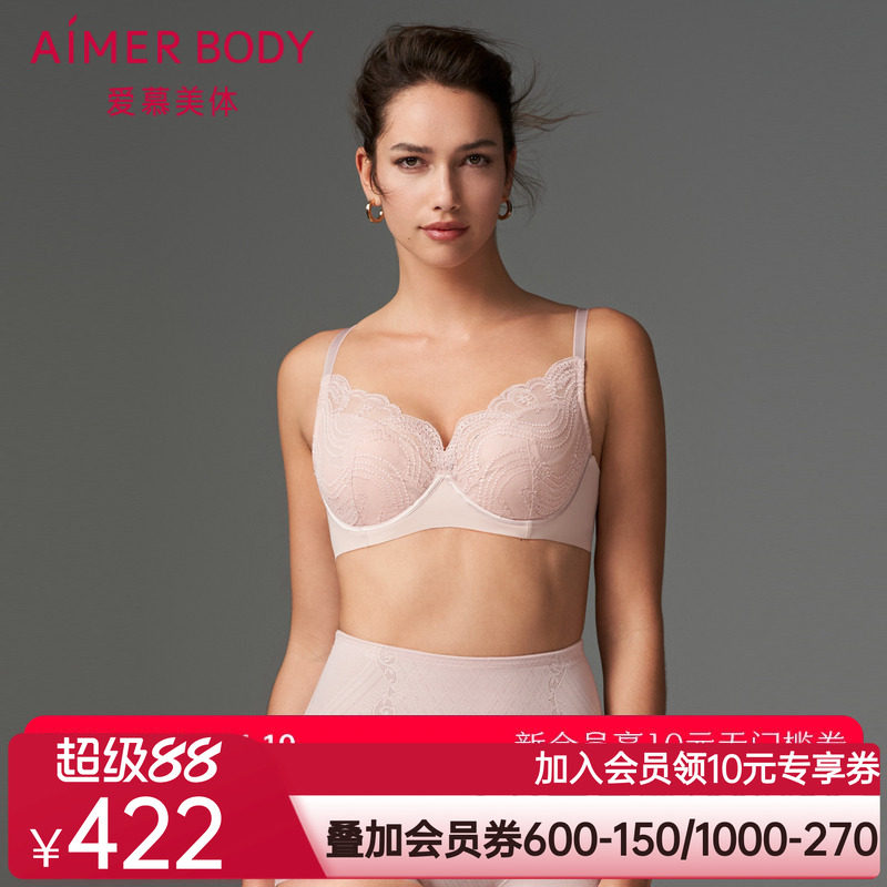 爱慕美体内衣女简塑性感蕾丝软钢圈薄衬垫大胸显小文胸AD130381
