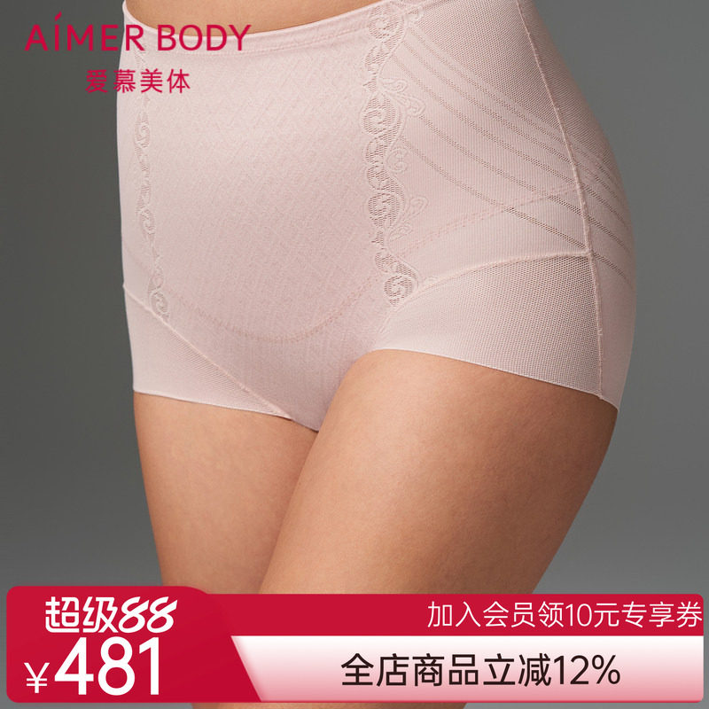 爱慕23AW简塑高腰撑腰平角塑裤中型AD330381