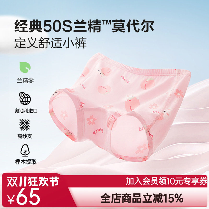 爱慕儿童男女童宝宝平角裤女男孩短裤夏内裤2条装AK123G842