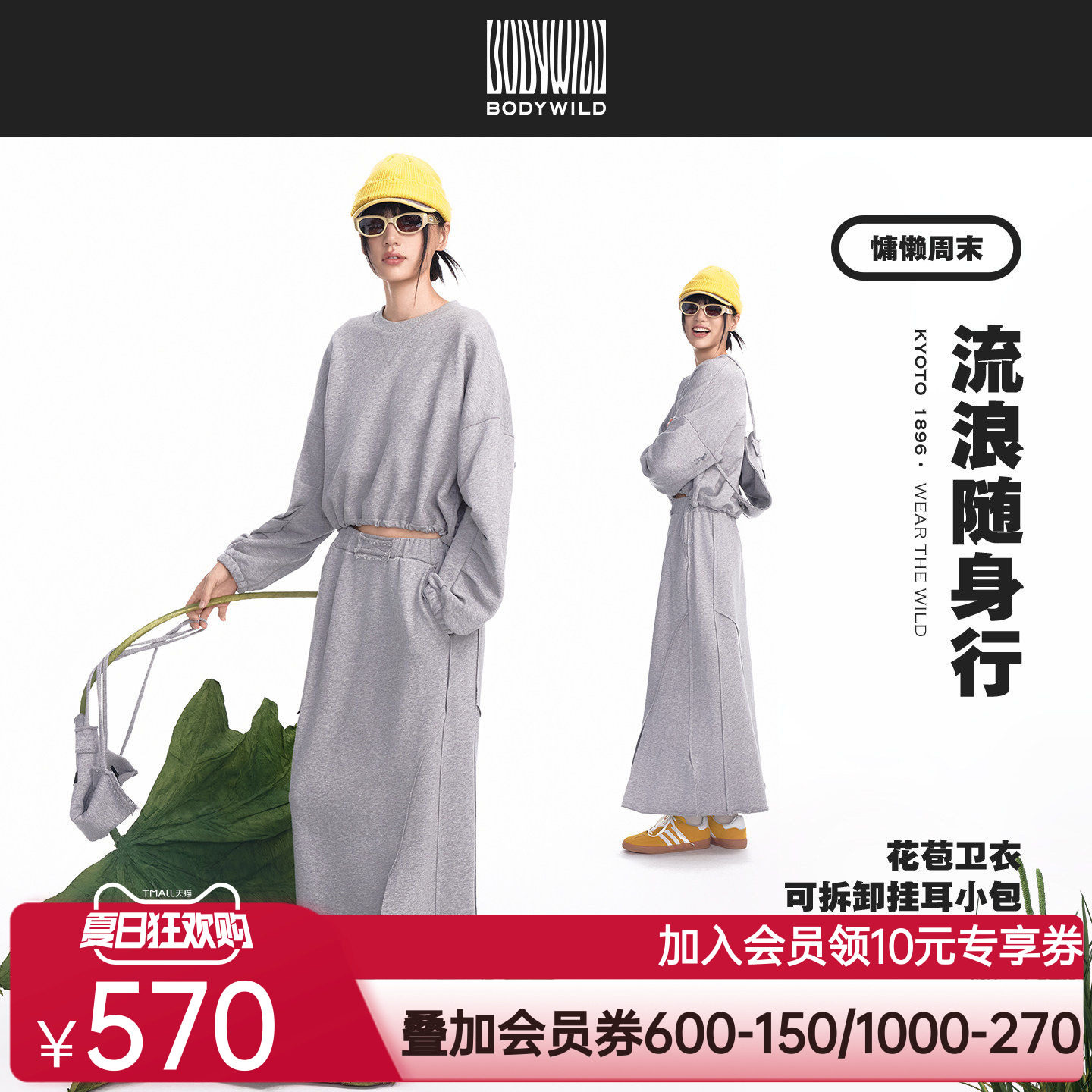 BODY WILD泛野 女士圆领套头泡泡袖长袖卫衣女 休闲魔术贴长裙