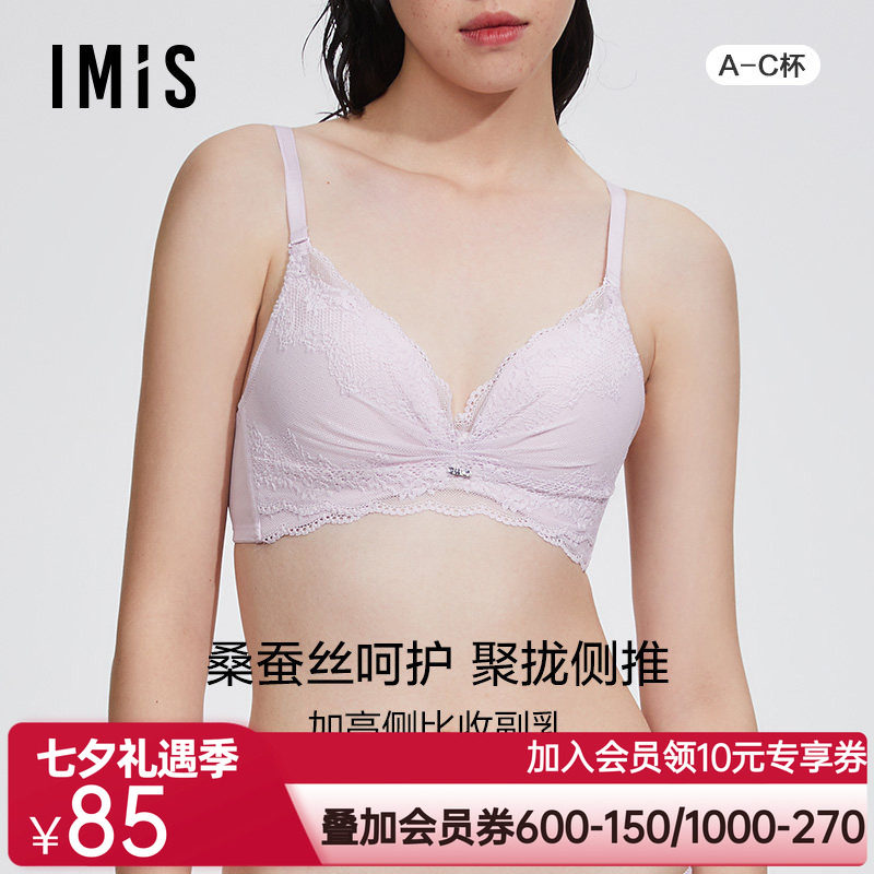 爱美丽IMIS商场内衣无钢托小胸聚拢显大真丝杯里中厚文胸IM17BGP1