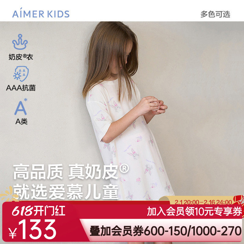 爱慕儿童女童女孩五分袖七分袖睡裙家居裙抗菌春夏新品A类|奶皮衣