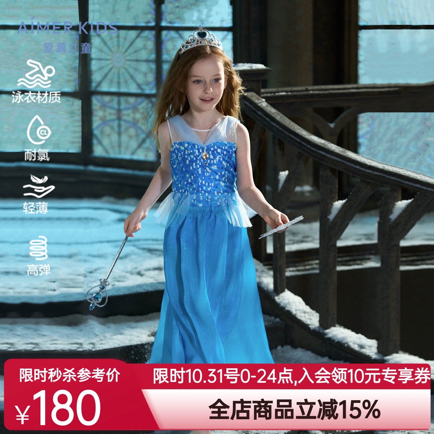 爱慕儿童艾莎冰雪奇缘系列迪士尼IP款公主女孩女童连体泳衣裙套装