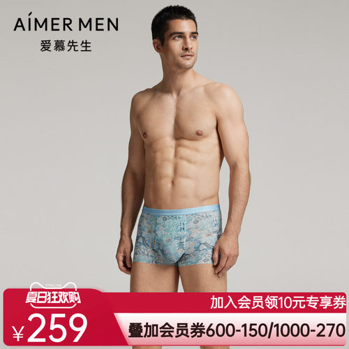 爱慕先生24AWUSPACE男士装腰平角裤NS23L402