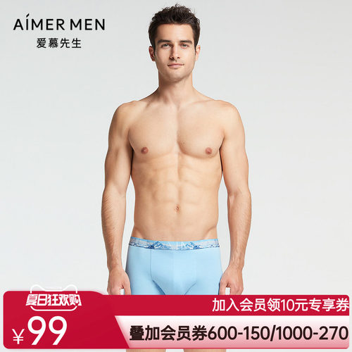 爱慕先生21AW梦幻旅程系列男士内裤NS23E781