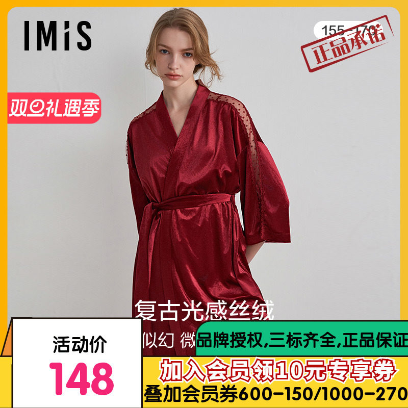 爱美丽IMIS睡袍女士秋冬性感法式丝绒轻薄蕾丝七分袖睡袍IM48BPL1