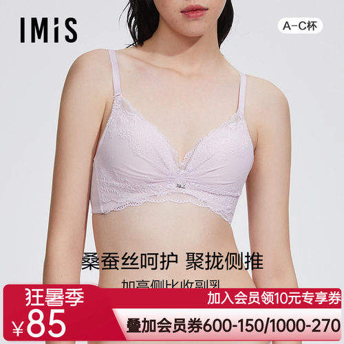 爱美丽IMIS商场内衣无钢托小胸聚拢显大真丝杯里中厚文胸IM17BGP1
