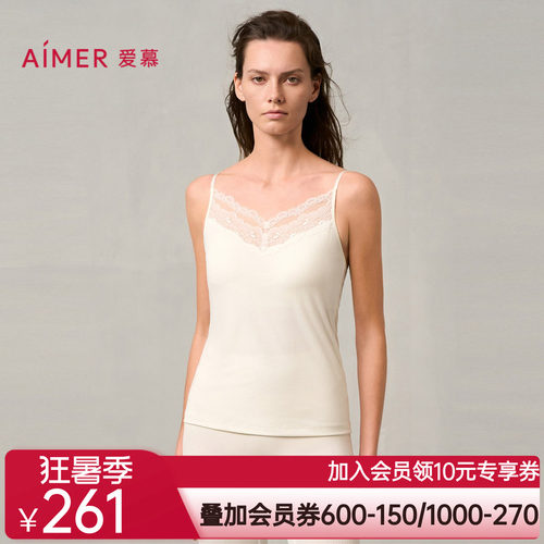 爱慕24AW简韵打底女含桑蚕丝带杯细带莫代尔背心莫代尔AM72A031