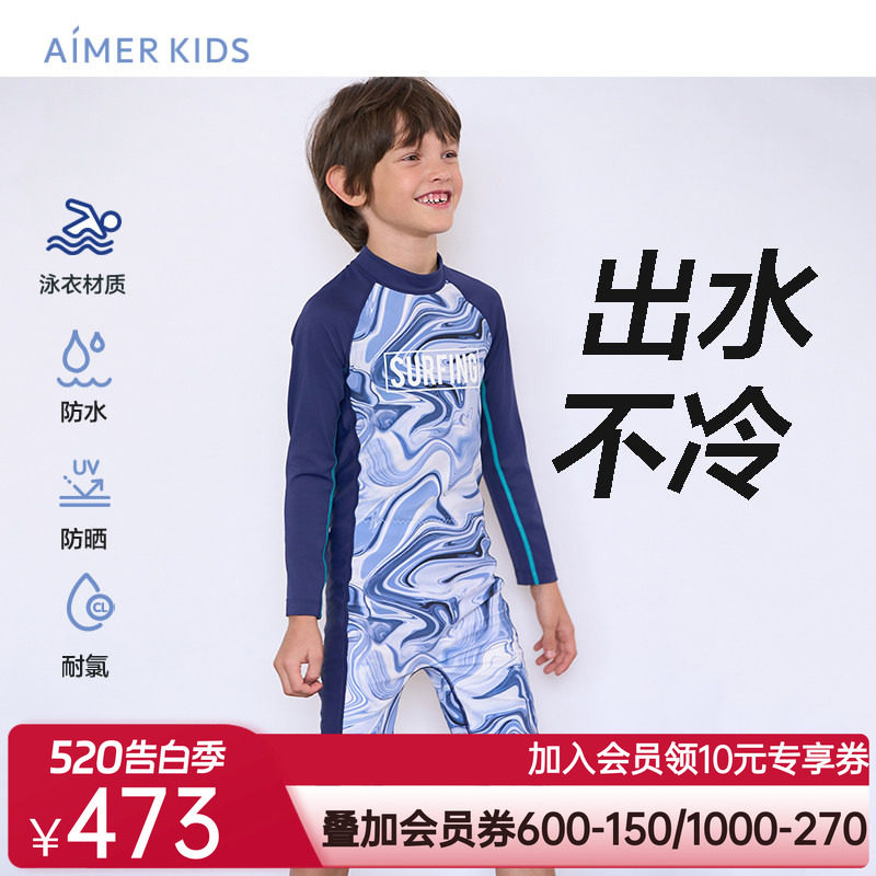 爱慕儿童数码潮男孩防水防晒耐氯长袖短裤连体泳衣AK267E571