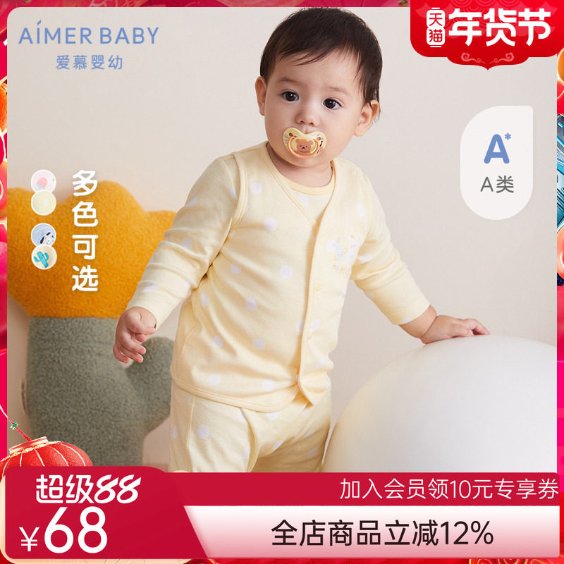 爱慕儿童A类21秋冬新品男女婴幼宝宝双层面料棉罗纹两面穿马甲