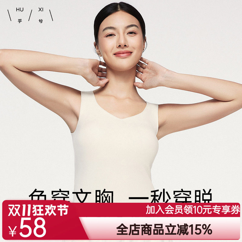 乎兮秋冬季保暖背心女士带胸垫发热无痕打底加绒加厚内搭免穿内衣