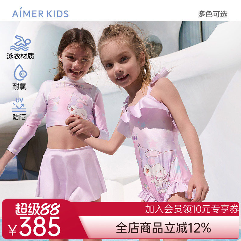 爱慕儿童粉星梦酷洛米女孩耐氯防晒长袖短裙裤分身套装/连体泳衣