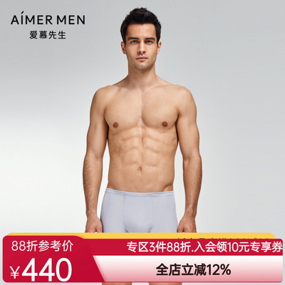 高莫真丝U型裤平角裤爱慕先生