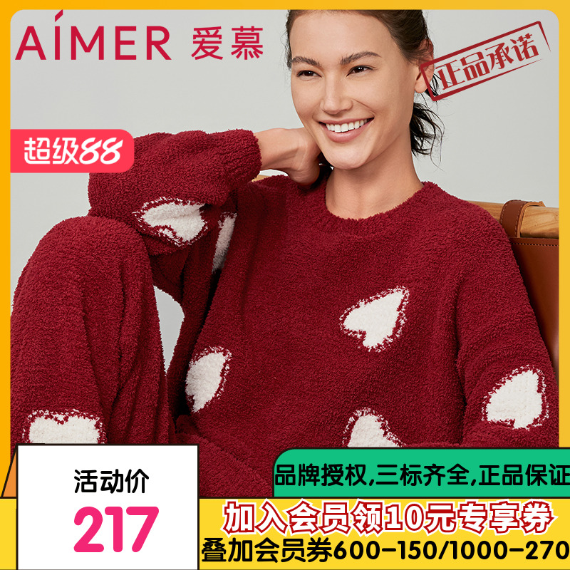 爱慕睡衣女秋冬红色半边绒柔软舒适长袖长裤分身套装/中长睡裙