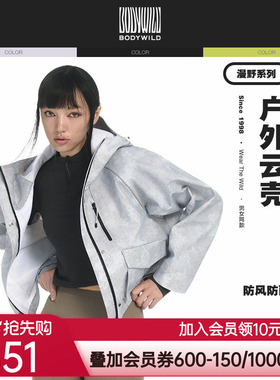 BODYWILD漫野系列女士短款轻量防风衣外套ZBL81AP4