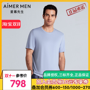 爱慕先生25春夏高莫家居男士 家居服NS41L982 睡衣凉感圆领套头短袖