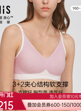 爱美丽IMIS商场新品内衣春夏软支撑无托薄隐孔模杯文胸罩IM17BMB1