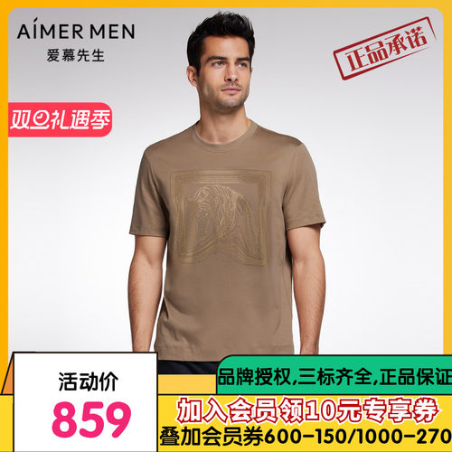 爱慕先生外穿23SS限量创意T恤夏季棉质男士圆领短袖上衣NS81J832