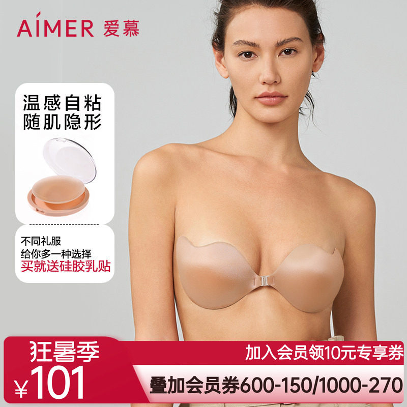 隐形防走光轻薄婚纱吊带礼服用