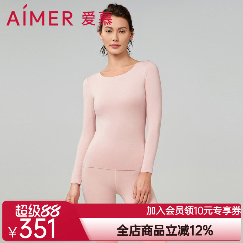 【牛奶系奶皮暖衣】爱慕保暖内衣女秋冬抗菌抗静电吸湿发热套装