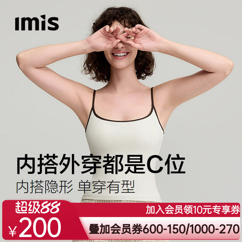 爱美丽U型美背撞色罗纹细肩带胸垫背心女露锁骨吊带无袖上衣春夏
