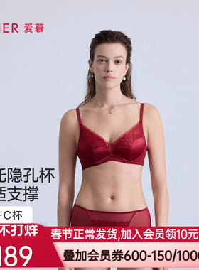 爱慕森语25秋冬内衣女3/4软钢圈薄模杯小胸聚拢隐孔文胸AM11C131