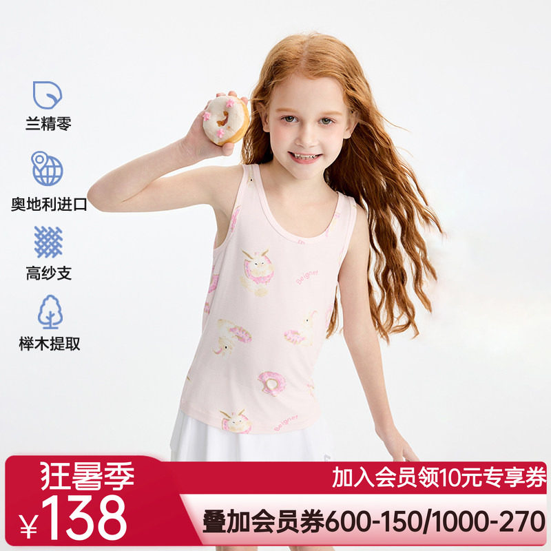兰精零|爱慕儿童天使背心卡通IP款男女童0碳莫代尔吊带跨栏背心