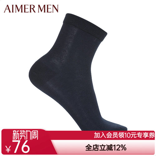 爱慕先生男士短袜袜子18SS袜子薄棉袜弹力舒适两件装94W044