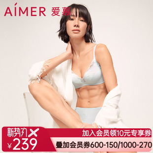 4无托中厚气泡杯文胸AM175541 aimer爱慕21SS裸感3