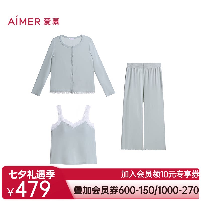爱慕蕾丝贴贴2春夏睡衣女开衫长袖带胸垫背心长裤三件套AM46D771