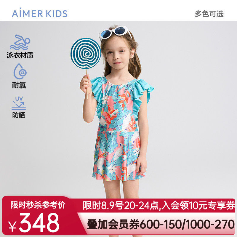 爱慕儿童花花鹦鹉女孩夏季耐氯防晒短袖五分裤/飞袖短裙连体泳衣