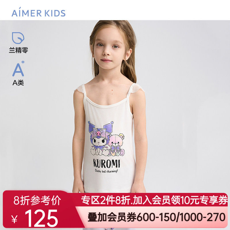 爱慕儿童库洛米IP吊带女孩女童A类吊带背心可外穿兰精零