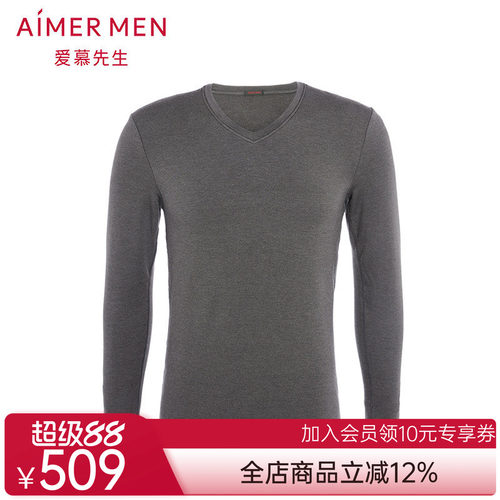 爱慕先生羊毛双层V领长袖NS72C942