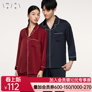 乎兮仿真丝缎面本命年红翻领情侣睡衣家居服套装女士2024秋冬新款