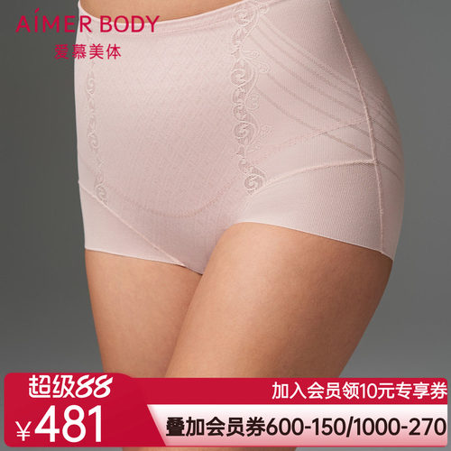 爱慕23AW简塑高腰撑腰平角塑裤中型AD330381