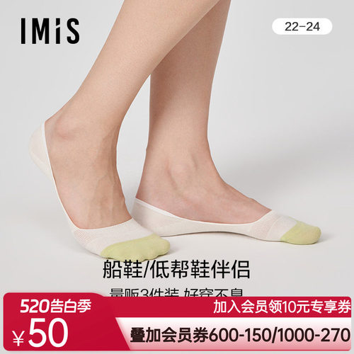 爱美丽IMIS商场新品高跟鞋搭配女袜素色棉质女船袜三件包IM94BKS1