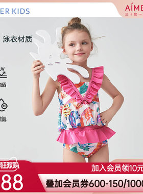 Aimer Kids爱慕儿童幻彩雨林女孩分身泳衣AK167B882