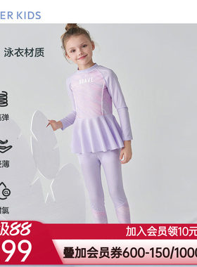 爱慕儿童泳装泳衣长袖长裤女孩初中运动专业耐氯高弹分身泳装套装