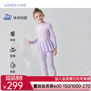 爱慕儿童泳装泳衣长袖长裤女孩初中运动专业耐氯高弹分身泳装套装