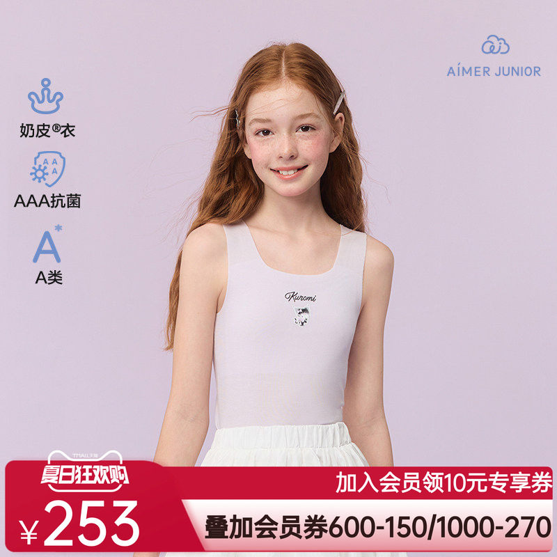 爱慕少女小奶皮酷洛米猫咪含氨基酸少女一阶段宽肩背心AJ115J311