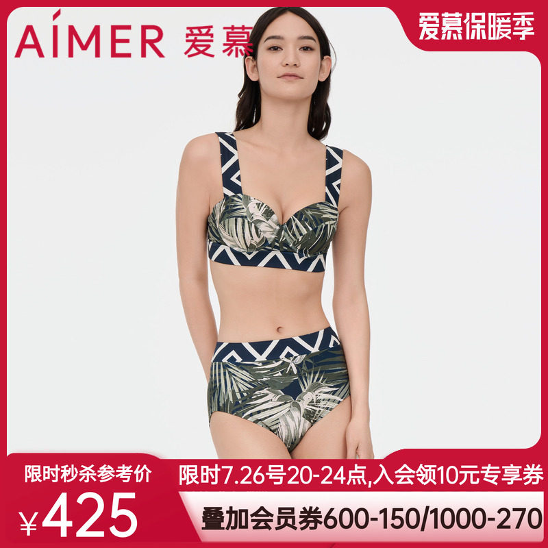 爱慕棕榈格调女士泳衣休闲冲浪带钢托比基尼三件套AM678061