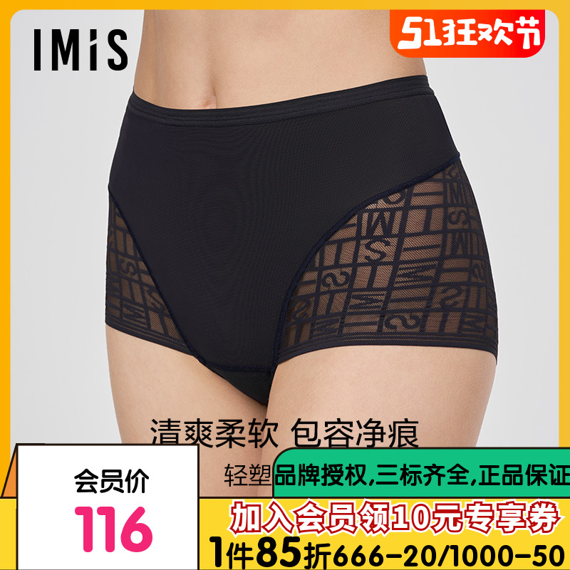 爱美丽IMIS商场新品23春夏高腰包臀收腹净痕女蕾丝平角裤IM23BKV2