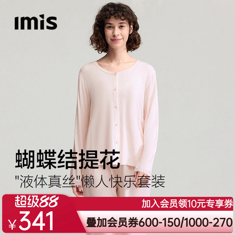 爱美丽莫代尔提花睡衣女士2026春季新款长袖长裤家居服套装可外穿